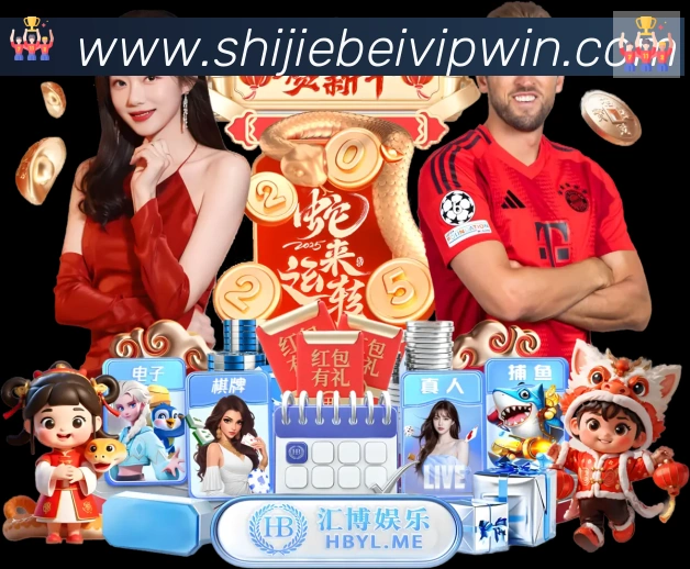 美加墨世界杯投注入口荣誉
