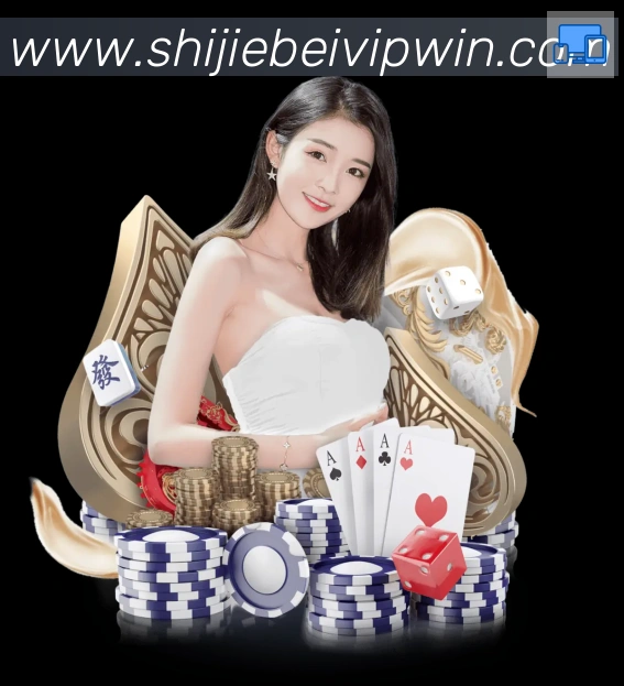 美加墨世界杯投注入口荣誉